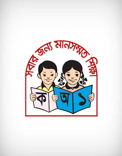 sobar jonno mansommoto shikkha, standard education, lesson, culture, learning, instruction, study, সবার জন্য মানসম্মত শিক্ষা, college, school, hall