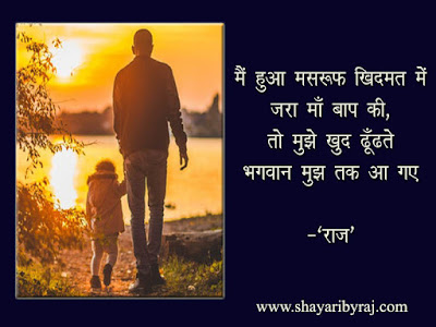 best hindi quotes, 2 line urdu poetry