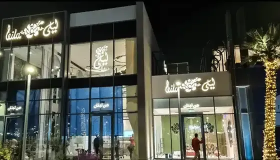 مطاعم العوالي مكة