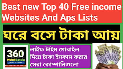 Best new Top 40 Free income Websites And Aps Lists
