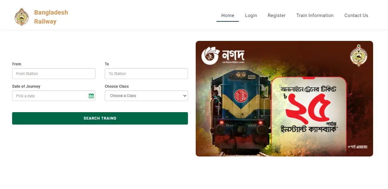 Online Train Ticket Booking Rules - Mobile Train Ticket Booking Rules 2023 - Bangladesh Railway ticket - NeotericIT.com