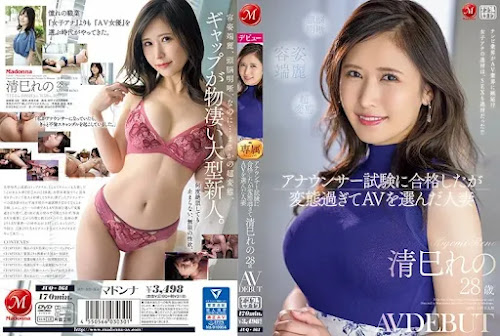 [Mosaic-Removed] JUQ-461 Reno Kiyomi, A 28-year-old Married Woman Who Passed