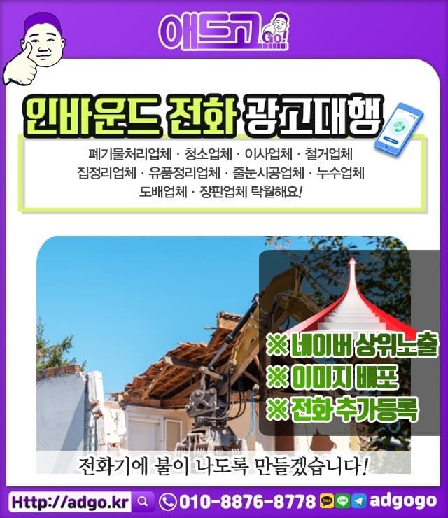 양천구sns광고대행사