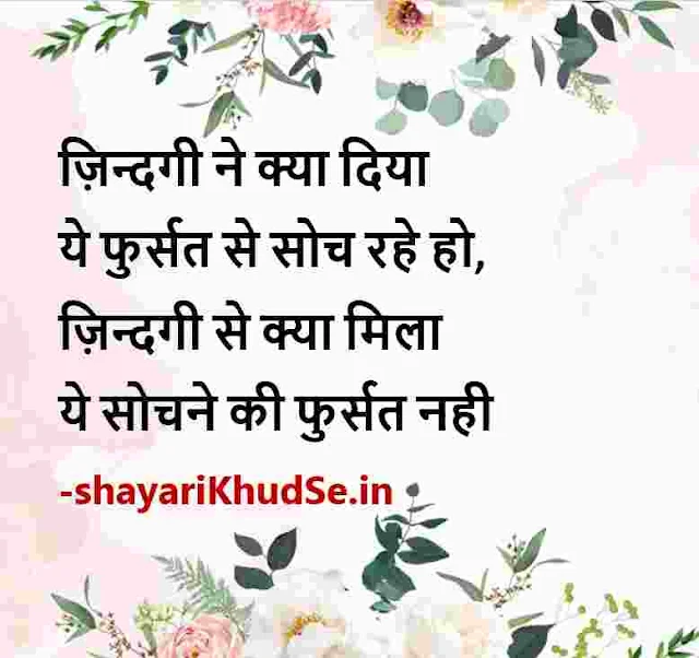 insta shayari in hindi photo download, insta shayari in hindi photos, insta shayari in hindi photo, insta shayari in hindi photo download hd