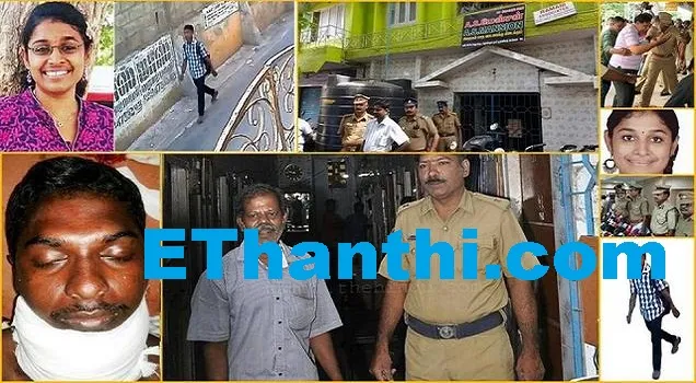 சுவாதி கொலை முதல் கைது வரை !