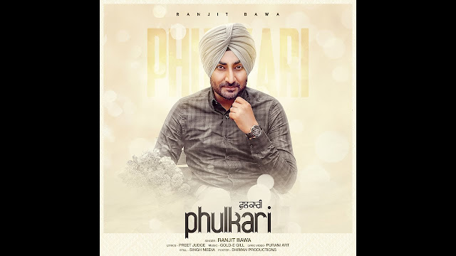 Ranjit Bawa | Phulkari | Preet Judge | Dhiman Productions | Gold E Gill | Latest Punjabi Song 2017