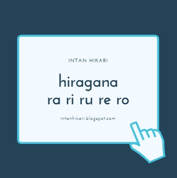 Penulisan Hiragana Dasar RA RI RU RE RO, Urutan Penulisan dan Vokal        