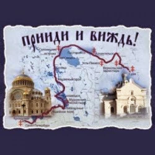 A 2000 Km Maritime Litany Dedicated To St John Of Kronstadt