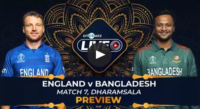 বাংলাদেশ বনাম ইংল্যান্ড লাইভ খেলা : বিশ্বকাপ ২০২৩ - Bangladesh Vs England Live 