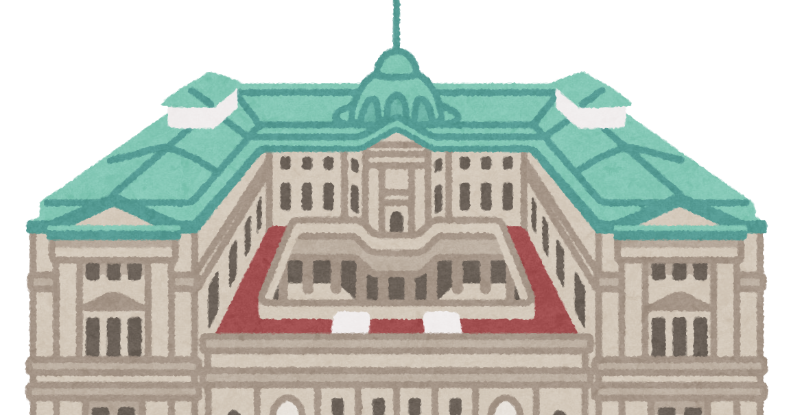 日本銀行の建物のイラスト かわいいフリー素材集 いらすとや