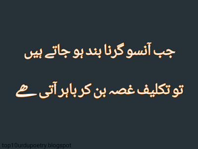 44+-best-Shayari-images-whatsapp-status-in-urdu-2020