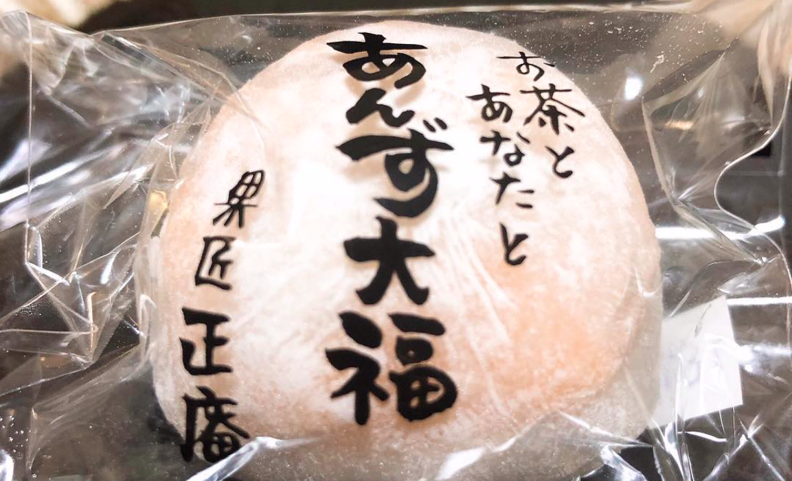 長嶋一茂オススメ！お土産に100%喜ばれる『果匠正庵』の絶品和菓子【林修のニッポンドリル】