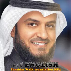 Quran in English offline mp3 Android App free download
