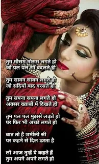 Romantic-shayari