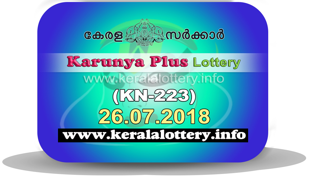 Kerala Lottery Results Today 26.07.2018 LIVE : Karunya 