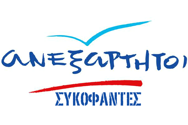 Καρφίτσα είναι το όνομα παρακρατικής οργάνωσης με φασιστικά χαρακτηριστικά, που έδρασε κυρίως την δεκαετία του 1960.