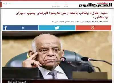 علي عبد العال يطالب باعتذار من هاجموا البرلمان بسبب تيران وصنافير