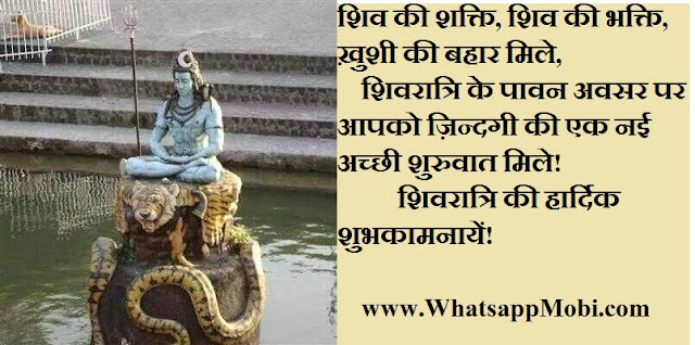 Happy Mahasivratri Top 10 Whatsapp Status Shayari Mahadev - Hindi