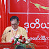 ျပည္သူလူထု ယုံၾကည္မႈ၊ ေလးစားမႈမရွိရင္ ႏုတ္ထြက္ဖုိ႔ NLD ဗဟုိေကာ္မတီအစည္းအေဝးမွာ သတိေပး