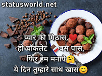 Chocolate Day Images