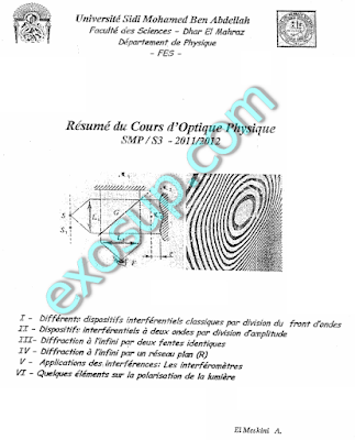 résumé d'optique physique SMP S4 fsdm Fès