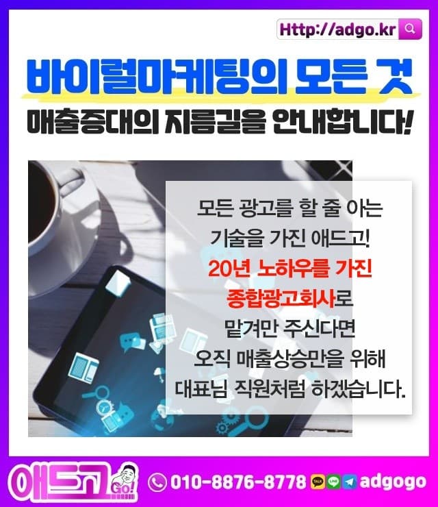 거제동사이트관리전문