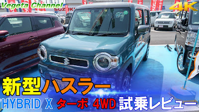  SUZUKI 新型ハスラー HYBRID X ターボ 4WD 試乗レビュー（4K）