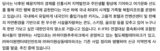 [주식일지][기업분석] 강원랜드; 지켜보다가 다시 매수해야지