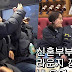 Anggota Running Man Beri Sambutan Hangat Jeon So Min dan Yang Se Chan Yang Seperti Pengantin Baru