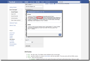 Like Button Get Code Facebook開発者