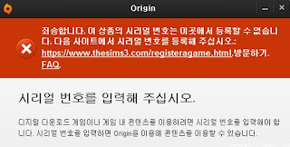 험블번들, 오리진(origin) 게임 시리얼 번호 등록하기