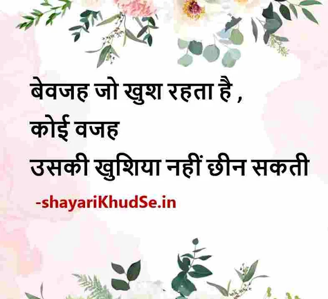 hindi photo lines, hindi quotes photo, hindi quotes images for whatsapp, hindi quotes images good morning