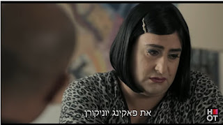 ריבי (קובי מאור), "מטומטמת", עונה 3, הוט, 2019
