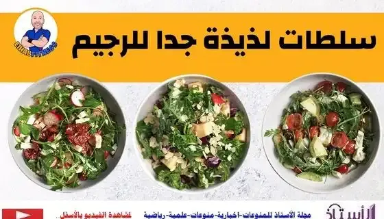 Vegetable-salad-for-diet
