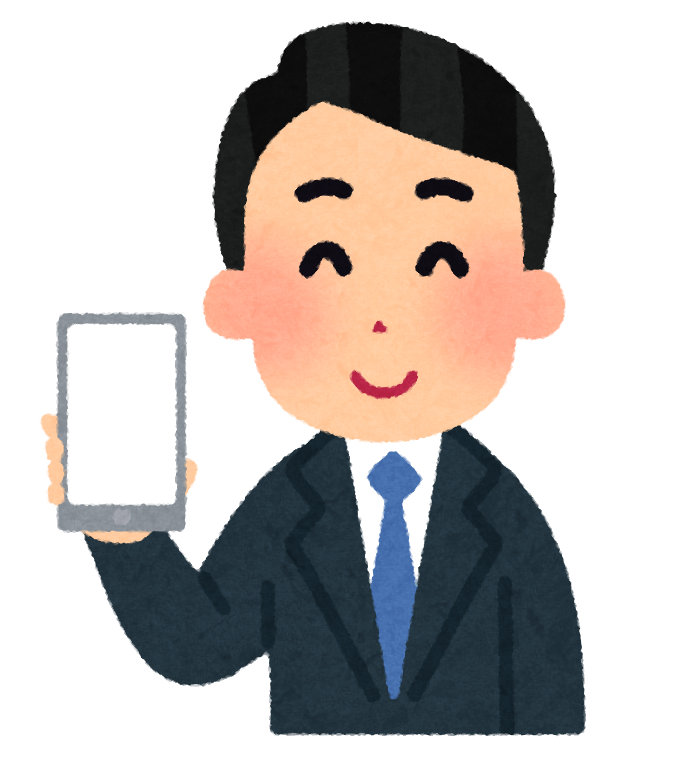 スマホの画面を見せる人のイラスト スーツ かわいいフリー素材集 いらすとや スマホの画面を見せる人のイラスト スーツ かわいいフリー素材集 いらすとや