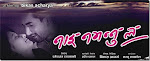 Nepali Movie Nai Na Bhannu