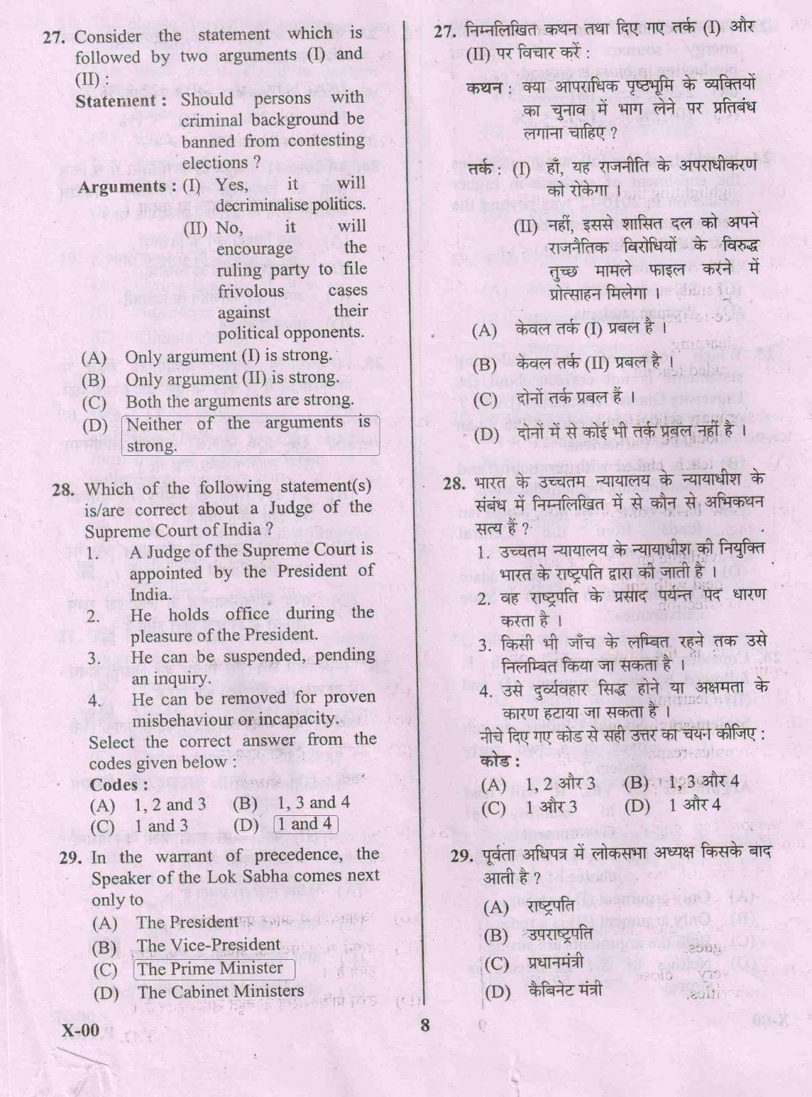 ... 2013 COMPUTER SCIENCE AND APPLICATIONS QUESTION AND ANSWERS PAPER - I