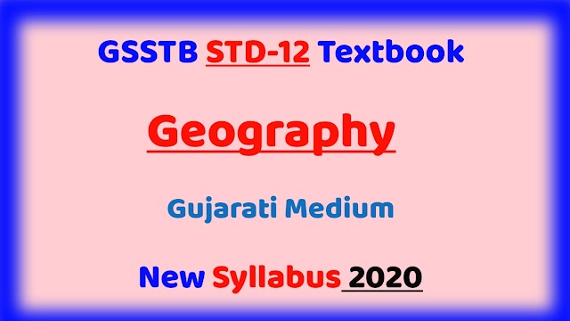 GSSTB Textbook STD 12 Geography - Bhugol Gujarati Medium PDF | New Syllabus 2021-22 - Download