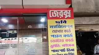 Bolpur