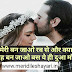 Romantic Shayari for Boyfriend in Hindi