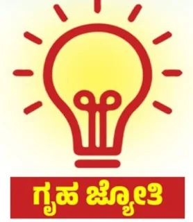 Gruha Jyothi Yojana free electricity to residential consumers - Benefits , Eligibility , How to apply