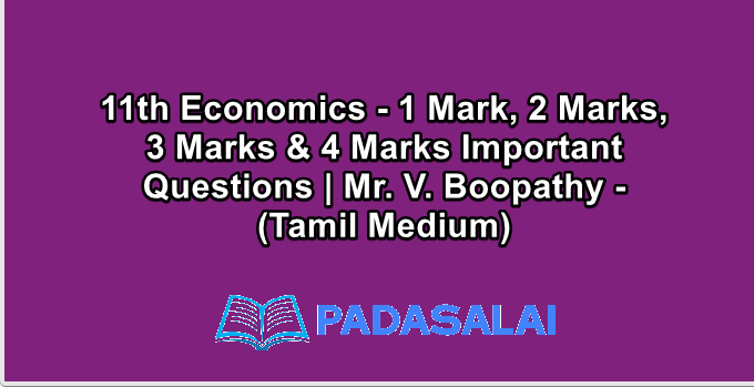11th Economics - 1 Mark, 2 Marks, 3 Marks & 4 Marks Important Questions | Mr. V. Boopathy - (Tamil Medium)