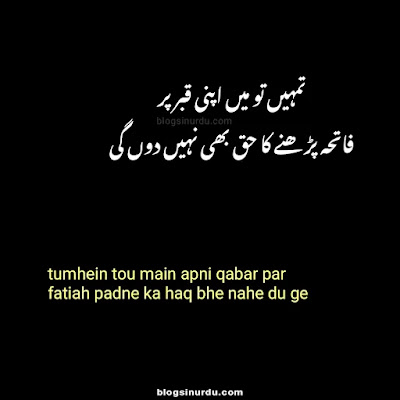 Best Death Poetry in Urdu