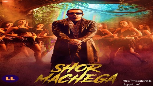 Shor Machega(Lyrics)