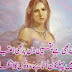 Best Romantic Poetry In Urdu