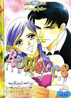 ขายการ์ตูนออนไลน์ Romance เล่ม 109