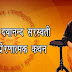 Swami Dayanand Saraswati Motivational Quotes in Hindi 