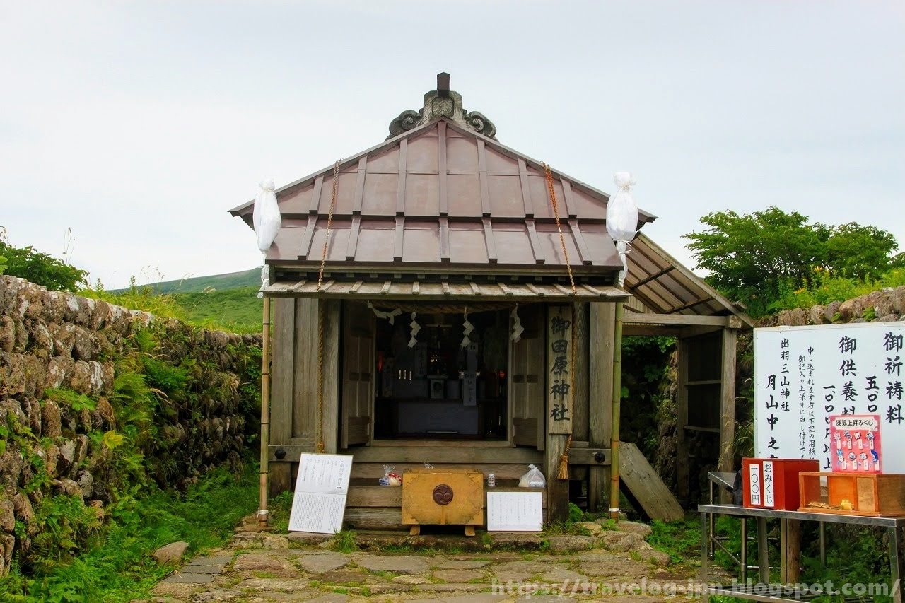 Travelog Jpn 出羽三山巡礼 月山神社本宮 霊峰月山へ登拝