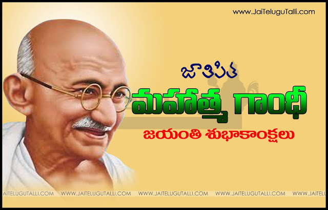 Mahatma Gandhi Life Quotes in Telugu, Mahatma Gandhi  Motivational Quotes in Telugu, Mahatma Gandhi  Inspiration Quotes in Telugu,   Mahatma Gandhi  HD Wallpapers, Mahatma Gandhi  Images, Mahatma Gandhi  Thoughts and Sayings in Telugu, Mahatma Gandhi  Photos,   Mahatma Gandhi Wallpapers, Mahatma Gandhi  Telugu Quotes and Sayings,Telugu Manchi maatalu Images-Nice Telugu Inspiring Life   Quotations With Nice Images Awesome Telugu Motivational Messages Online Life Pictures In Telugu Language Fresh  Telugu Messages Online   Good Telugu Inspiring Messages And Quotes Pictures Here Is A Today Inspiring Telugu Quotations With Nice Message Good Heart Inspiring   Life Quotations Quotes Images In Telugu Language Telugu Awesome Life Quotations And Life Messages Here Is a Latest Business Success   Quotes And Images In Telugu Langurage Beautiful Telugu Success Small Business Quotes And Images Latest Telugu Language Hard Work And   Success Life Images With Nice Quotations Best Telugu Quotes Pictures Latest Telugu Language Kavithalu And Telugu Quotes Pictures Today   Telugu Inspirational Thoughts And Messages Beautiful Telugu Images And Daily Good  Pictures Good AfterNoon Quotes In Teugu Cool Telugu   New Telugu Quotes Telugu Quotes For WhatsApp Status  Telugu Quotes For Facebook Telugu Quotes ForTwitter Beautiful Quotes