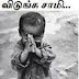 Tamil Funny Facebook Photo Comment Pictures Fb Comment Photos